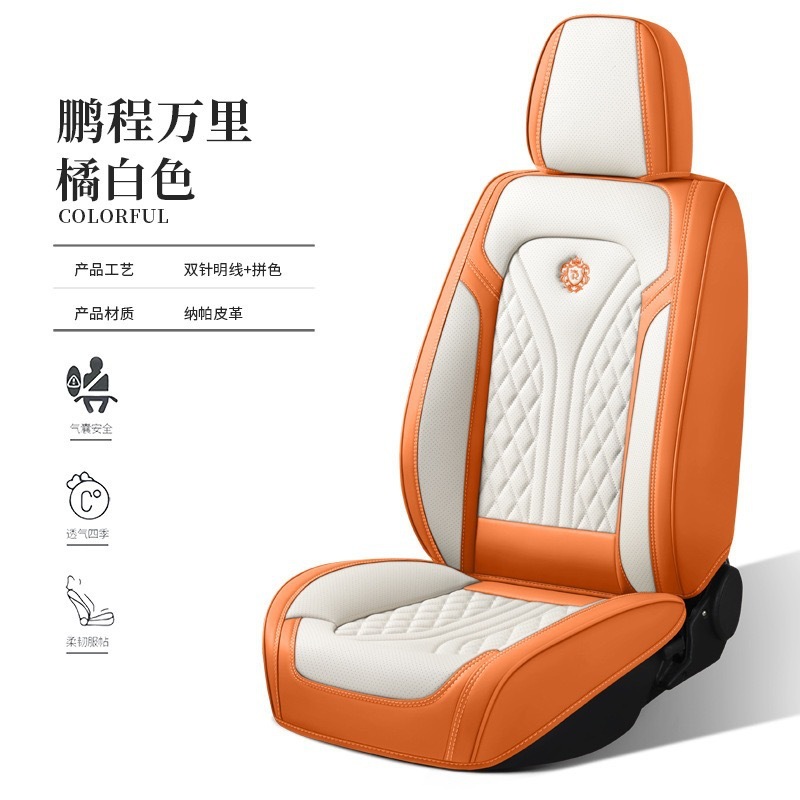 汽车全包坐垫四季通用汽车座套商务车垫纳帕皮打孔耐脏座椅套批发|undefined