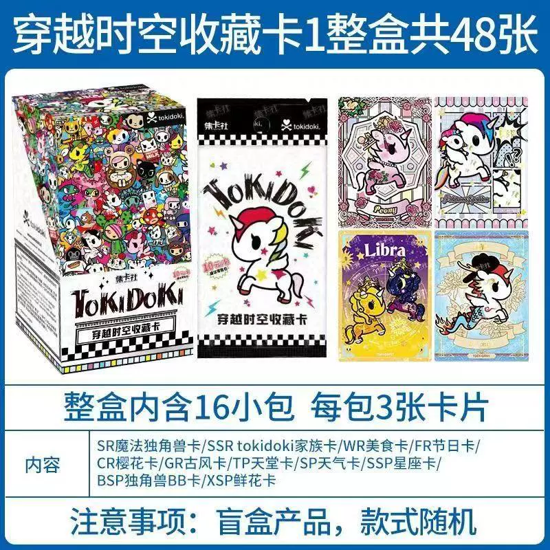 Jikashe оригинальная коллекционная карта Tokidoki travel time and space коллекция карта единорог маленькая карта милый слепой бокс Taoqiduoqi
