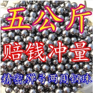 珠子弹8mm刚珠子7mm8号9mm10mm钢球0.8厘米滚珠户外弹弓钢珠