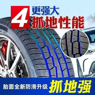 Tires195205215/70R1418560651617 Anti-Skid – Off-road şinlər
