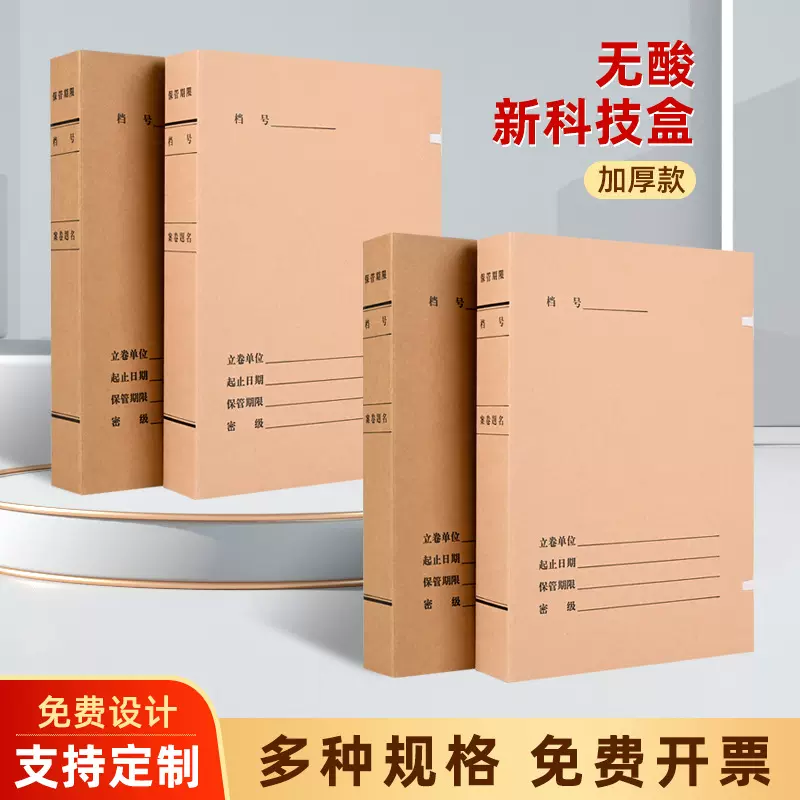 档案盒A4城建2-8cm文件牛皮无酸纸竣工图纸资料工程收纳专用加厚