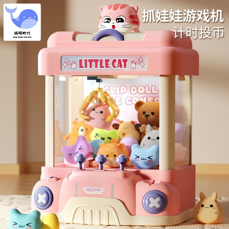 Niños de gran captura muñeca juego de la máquina de juguete pequeño hogar clip muñeca retorcido huevo rompecabezas niños y niñas regalo de cumpleaños