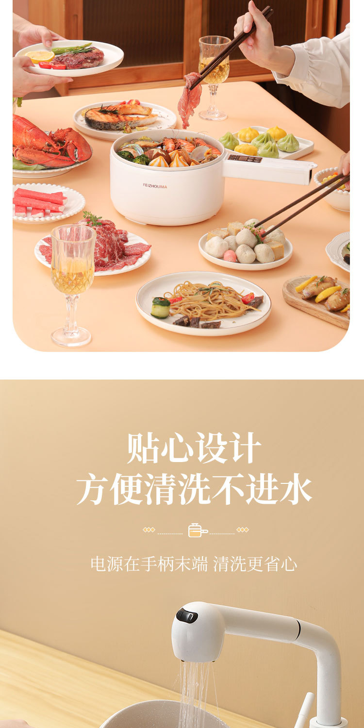 电煮锅详情-恢复的_17