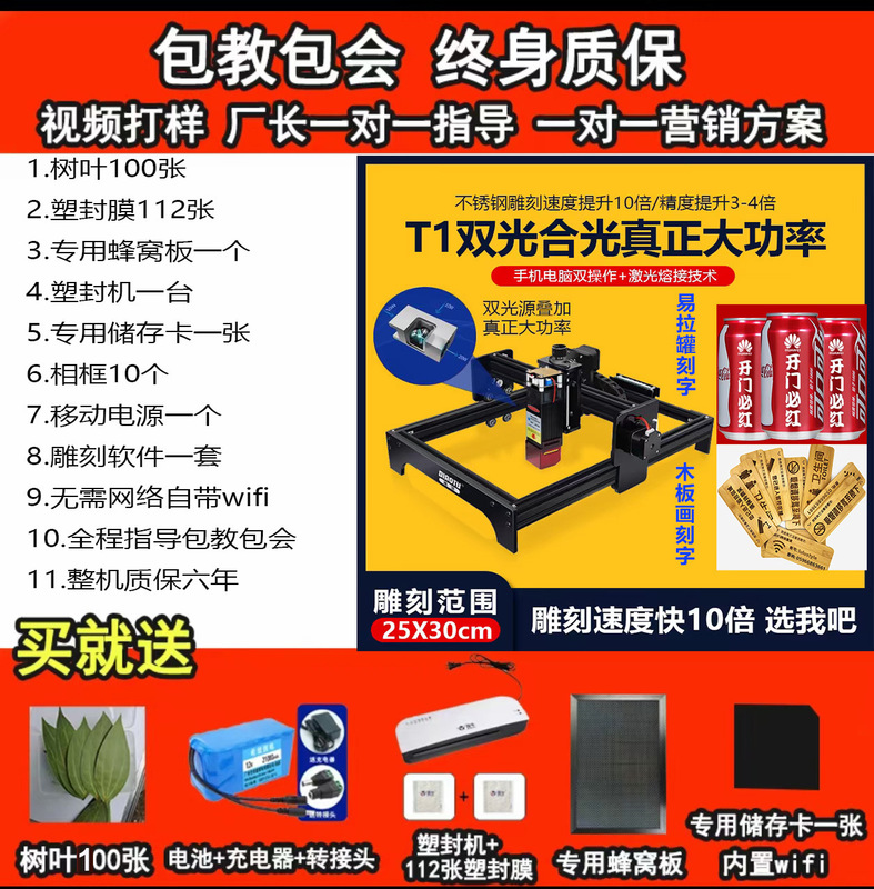 网红树叶激光雕刻机摆摊叶雕叶子打印照片机器玻璃锤子画激光设备|undefined