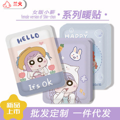 蜡笔小薪暖贴冬季新品便携卡通可爱女生暖敷保暖全身贴热敷暖宝宝