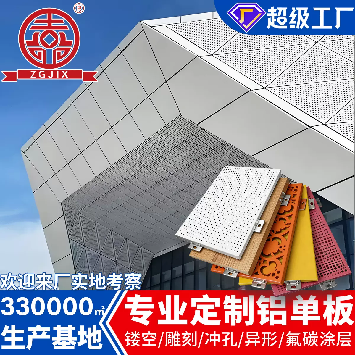 上海冲孔幕墙铝单板源头工厂可加工定制氟碳镂空雕刻木纹门头雨棚