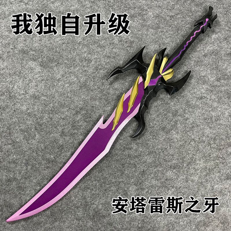 I Upgraded the Anime Weapon Peripherals Alone: Antares Fang, Poison Fang Knight, Killer Demon King Sword, and Huiyi Sword I Upgraded the Anime Weapon Peripherals Alone: Antares Fang, Poison Fang Knight, Killer Demon King Sword, and Huiyi Sword