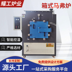 ボックスマッフル炉 実験室用マッフル炉 抵抗炉 工業用熱処理実験室用焼結電気炉