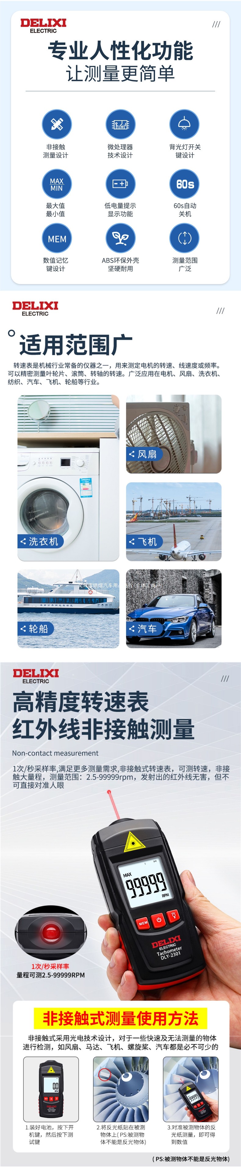 Delixi high-precision motor speedometer, laser digital display stroboscope, car motor speed meter