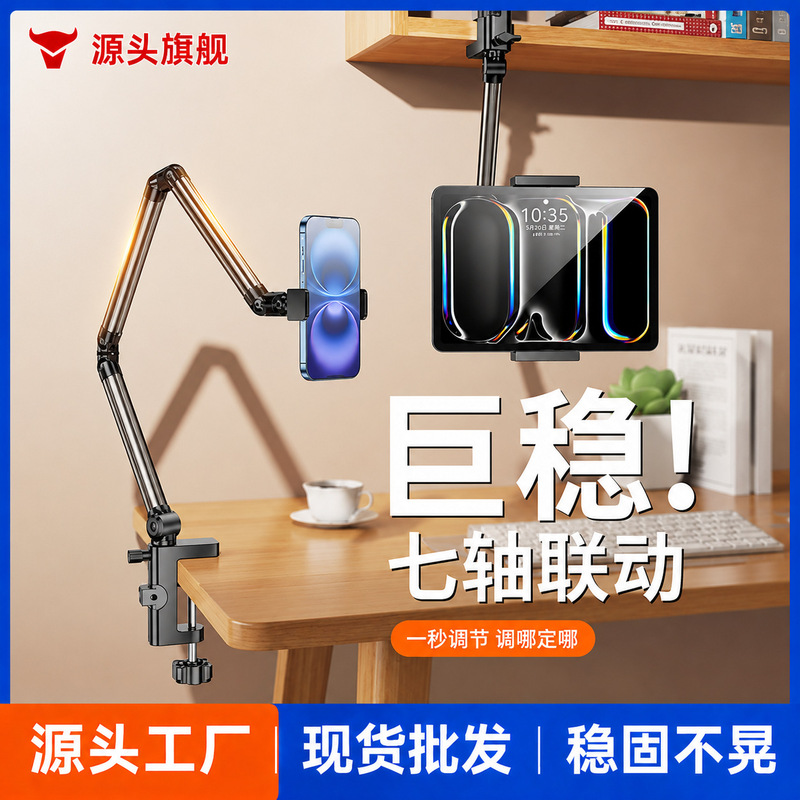 Tablet and Phone Stand for Home Use, Online Classes, Bedroom Live Streaming, Desktop Stand, Lazy Person's Stand for Watching Shows, Bedside Stand Tablet and Phone Stand for Home Use, Online Classes, Bedroom Live Streaming, Desktop Stand, Lazy Person's Stand for Watching Shows, Bedside Stand