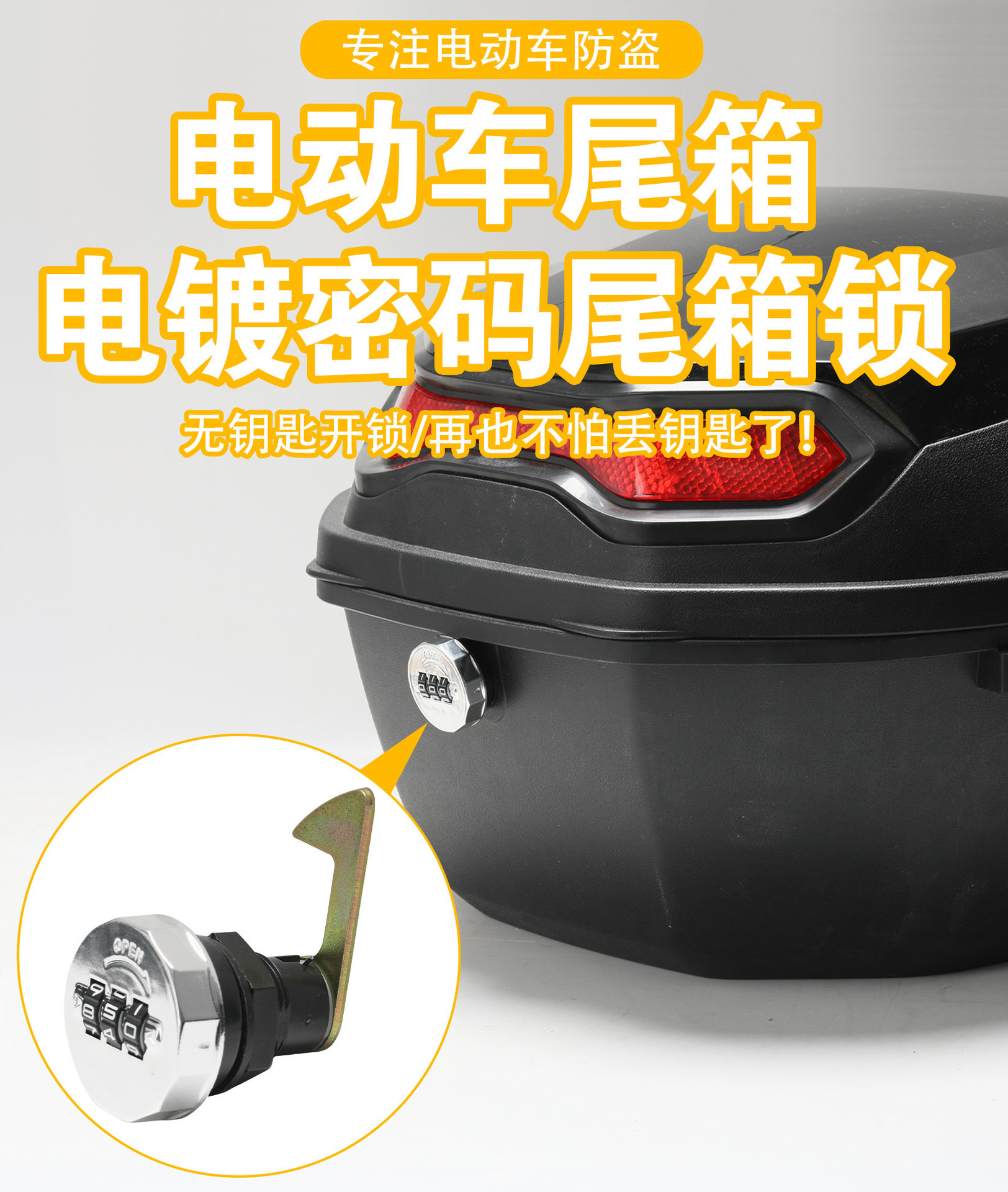 【Password Lock】Electric Vehicle Rear Trunk Password Lock Trunk Lock Trunk Hook Lock Core Accessories Modification Anti-Theft