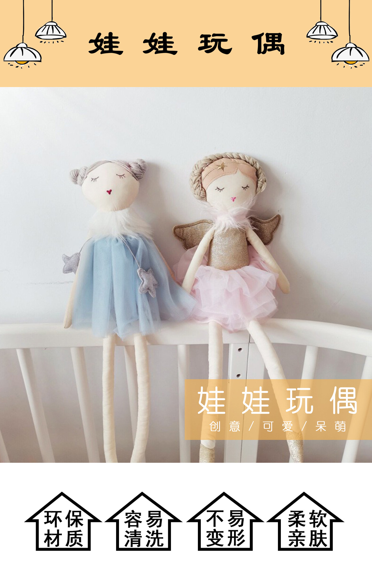 娃娃玩偶_01