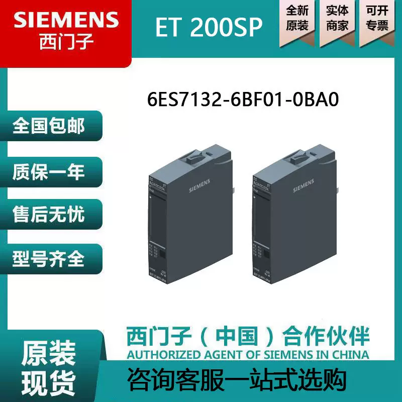 西门子6ES7132-6BF01-0BA0 ET200S PLC 6ES7135-6HD00-0BA1