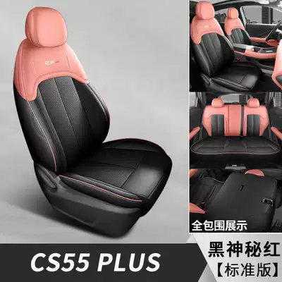 26 models of Changan Modelə uyğun (Original) oturacaq örtükləri - mysterious-black-red-standard-edition-note-the-model-year