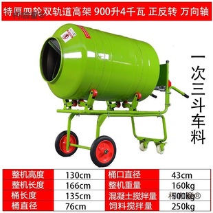 Cement Mortar Mixer Concrete Concrete Sand and Gravel Mixer Feed Electric Household Small Mixer Metabo