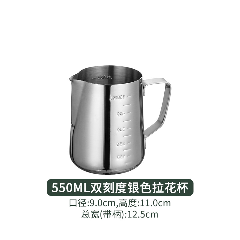 저울이있는 550ml 풀 컵