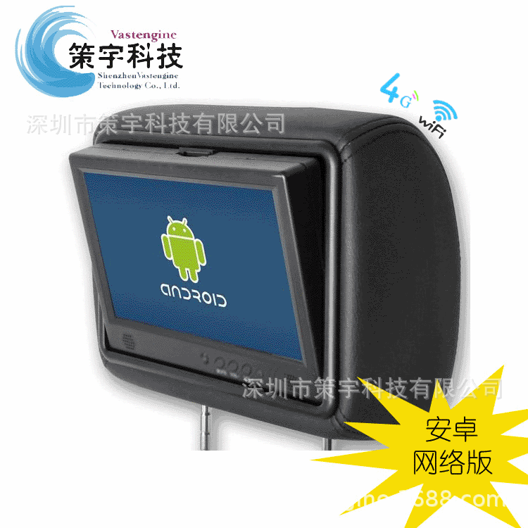 Android安卓版出租车网络广告屏 SIM卡4G全网通WIFI出租车头枕屏