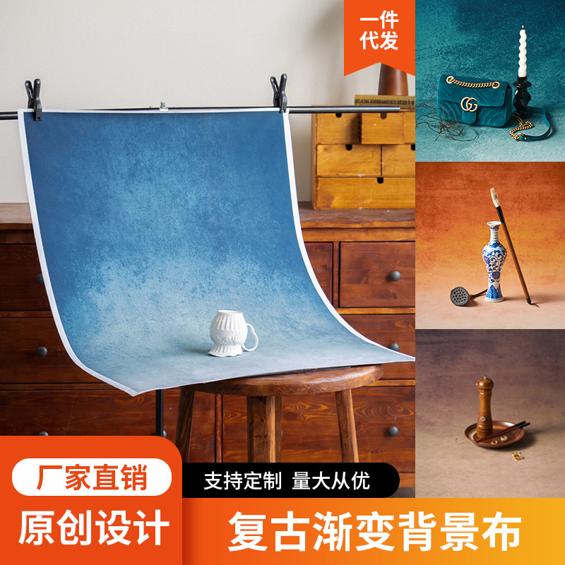 Original Large Size Retro Gradient Background Cloth Commercial Still Life Bag Product Photo Props Live Scene Construction