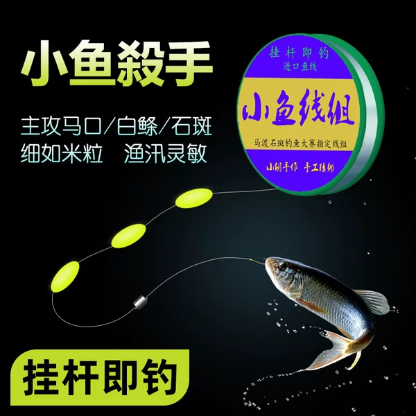 3-Piece Drift Fishing Line Set with Single Hook for Wild Fishing, Suitable for Snapper, Whitebait, and Small Fish