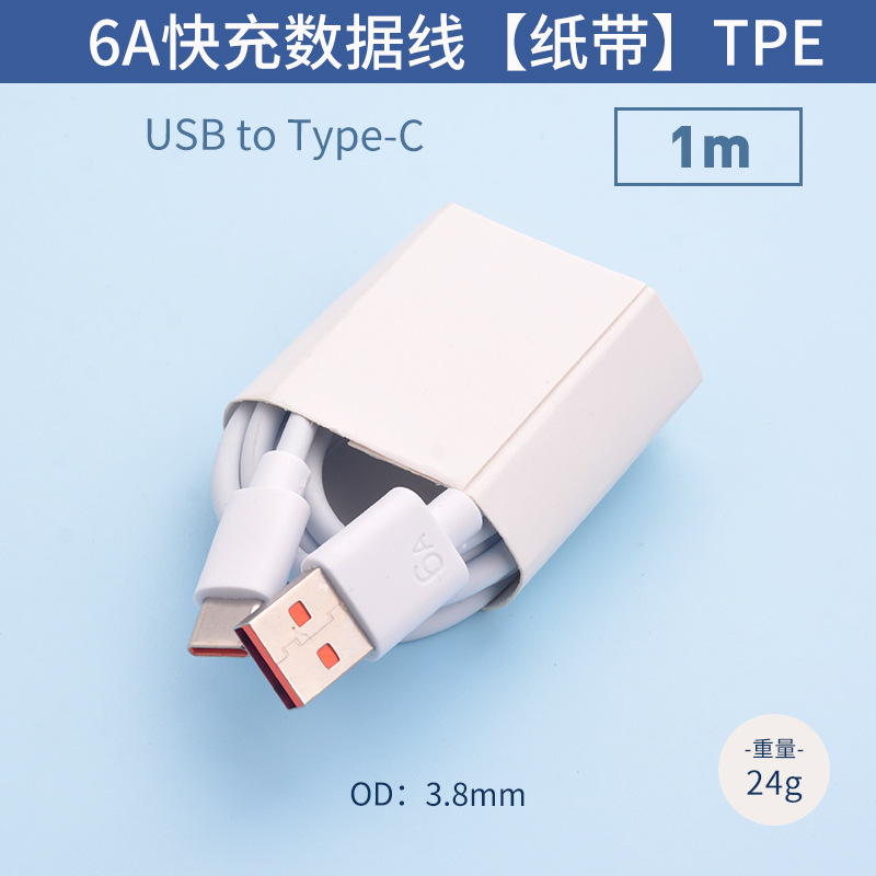 [Paper tape] 6A fast charging LINE-1 m-TPE