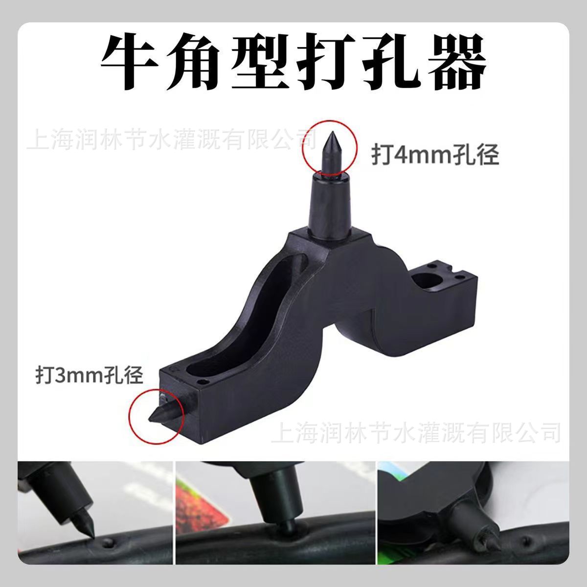 PE管打孔器 灌溉喷头打孔器 滴头打孔器 4/7毛管打孔器 3/5毛管