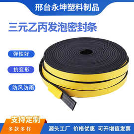 定制EPDM发泡密封条三元乙丙平板发泡密矩型海绵橡胶带背胶防水