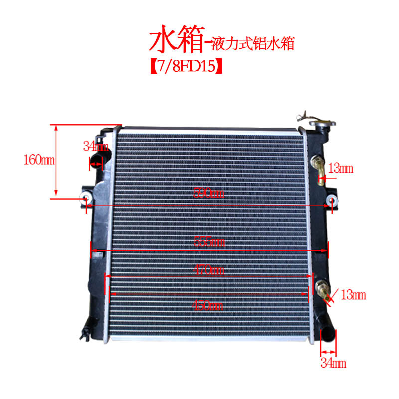 Carrileta elevadora tanque de agua radiador Toyota 5FD 8FD 1DZ 4Y Z serie de accesorios de carrileta elevadora tipo hidráulico mecánico