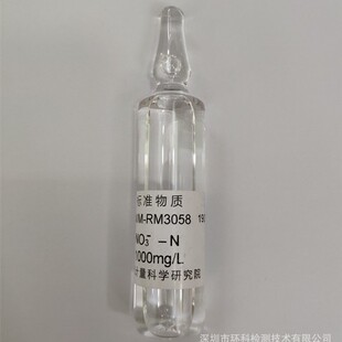 NIM-RM3058 ˮ�������}���ɷַ�����׼���| 1000ppm