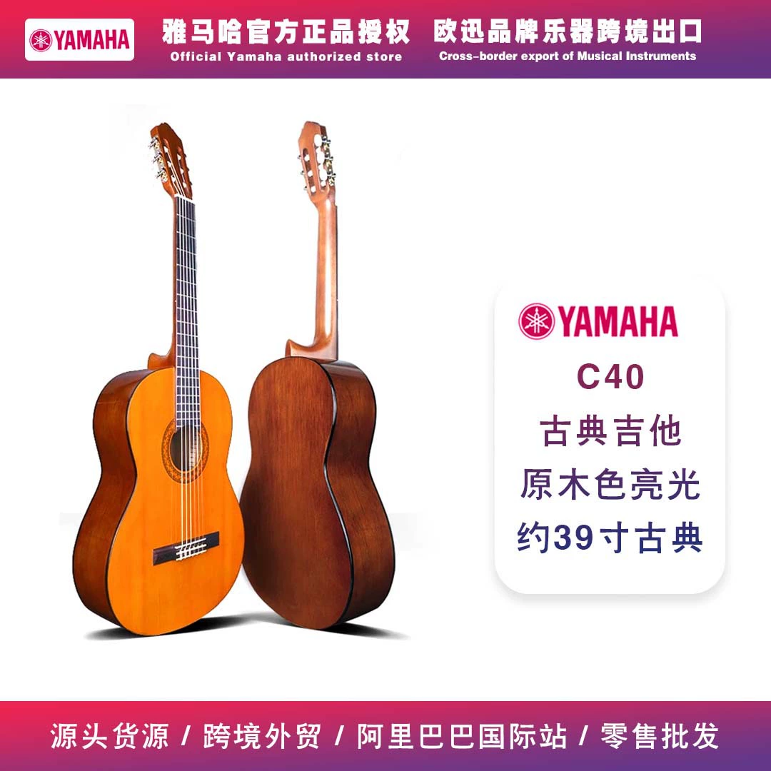 Yamaha, классическая гитара, для начинающих, 39 дюймов