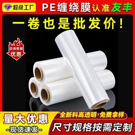 静电膜收缩膜;其他塑料薄膜;拉伸缠绕膜