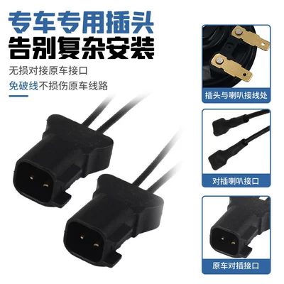 Specific Vehicles, Non-Destructive Replacement, Car horn/tweeter