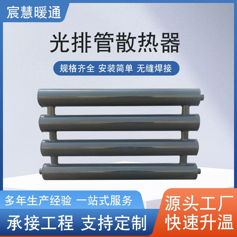 光排管散热器车间厂房蒸汽暖气片水暖光面工业大棚大功率散热器