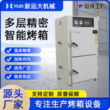 批发热风循环烤箱台车精密烤箱塑胶件五金金属件通用高温工业烘箱