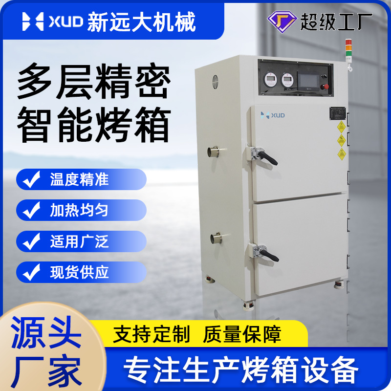 批发热风循环烤箱台车精密烤箱塑胶件五金金属件通用高温工业烘箱