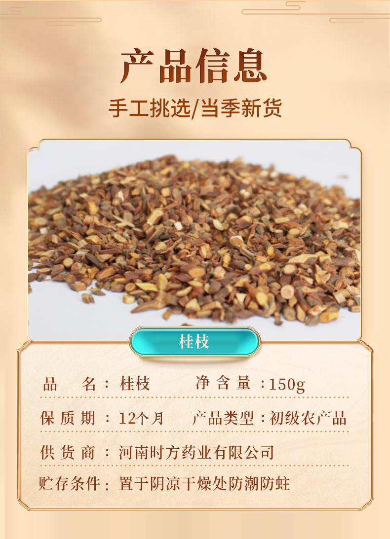 Gui Zhi Jian (Cinnamomum cassia) — Dried Cinnamon Twig Tips, Food-Herb for Tea & Soup in use