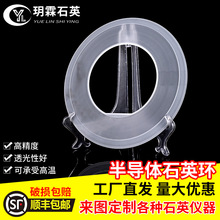 批发石英片透明石英打孔片半导体石英环玻璃圆环玻璃环高纯
