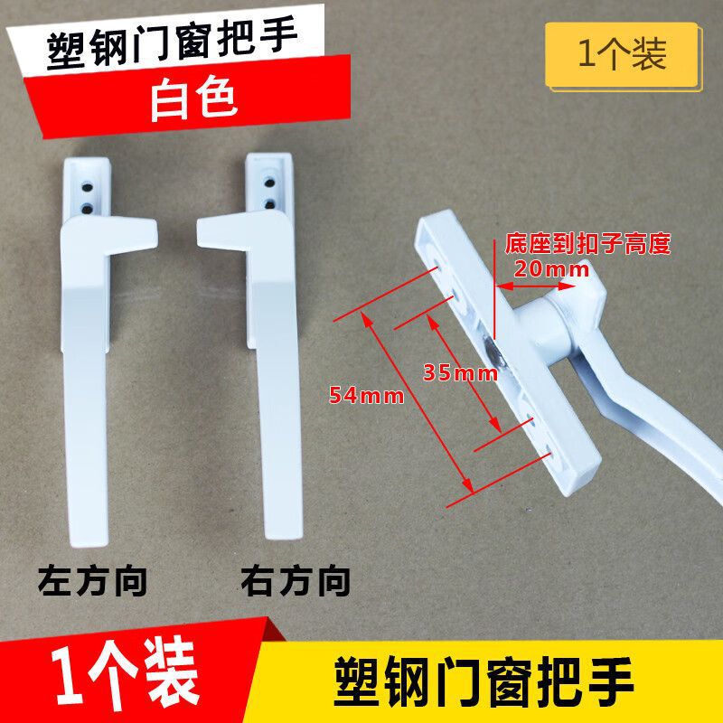 Plastic steel window handle old-fashioned casement window door lock window handle push window handle seven handle aluminum alloy