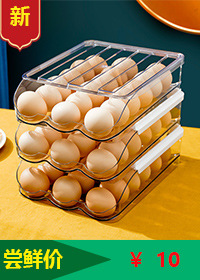 透明鸡蛋盒