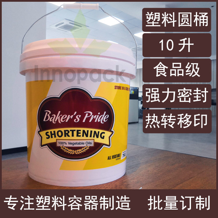 厂供10KG公斤塑料圆桶10L升压盖防盗防伪塑料桶手提圆形桶加厚桶