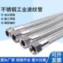 耐高温蒸汽高压工业软管