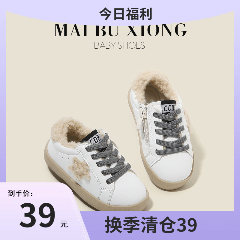 Children's insulated winter sneakers for early age for boys