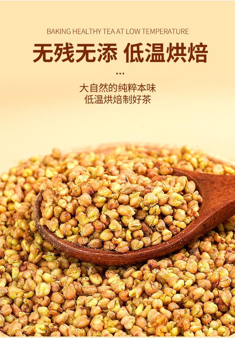 Yellow Tartary Buckwheat Tea Huang Ku Qiao 500g Roasted Whole Grain Herbal Tea with Rich Malty Aroma specifications