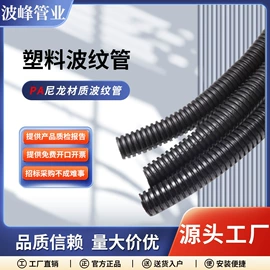 波纹管;接头;PA管