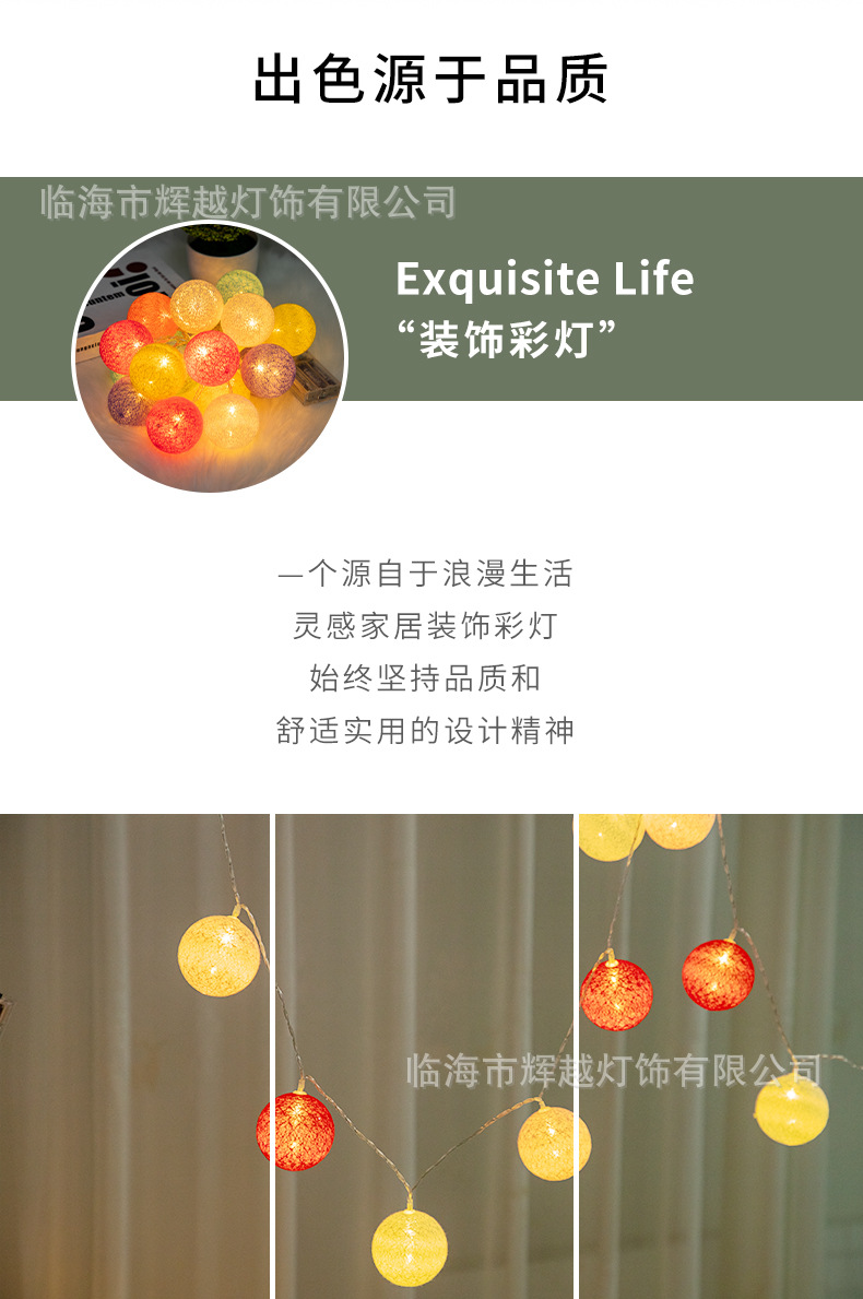 2-棉线球灯_02.jpg