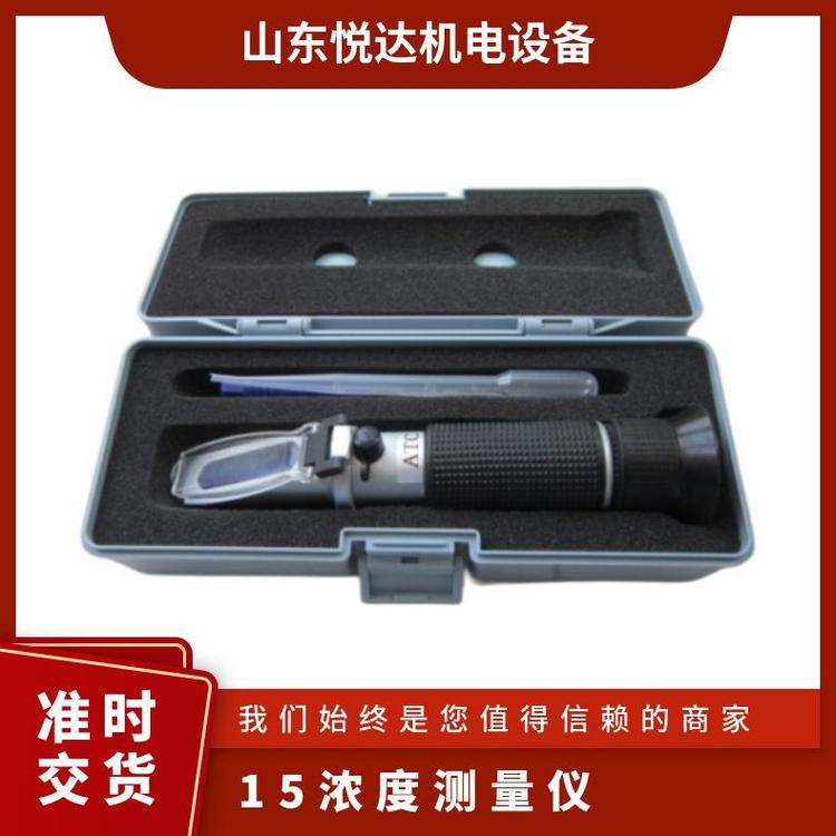 矿用乳化液浓度计 实验WYT-15测量仪 便携式糖量计