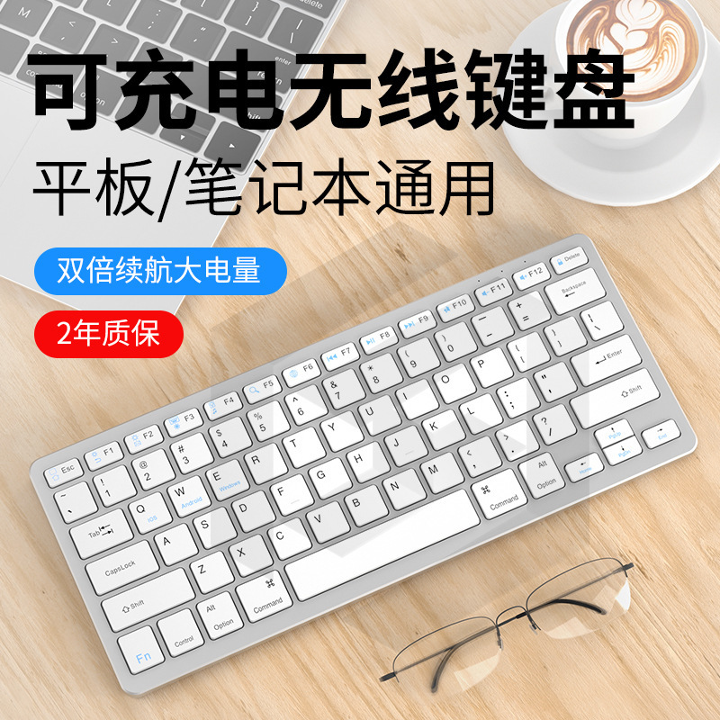Rechargeable notebook mobile phone tablet computer universal wireless Bluetooth keyboard scissor foot button wireless keyboard mouse small