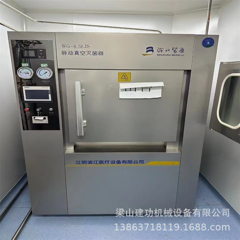 Second-Hand Wg Pulsating Vacuum Sterilization Cabinet Pressure Steam Sterilizer Water Bath Ampoule Sterilization Cabinet