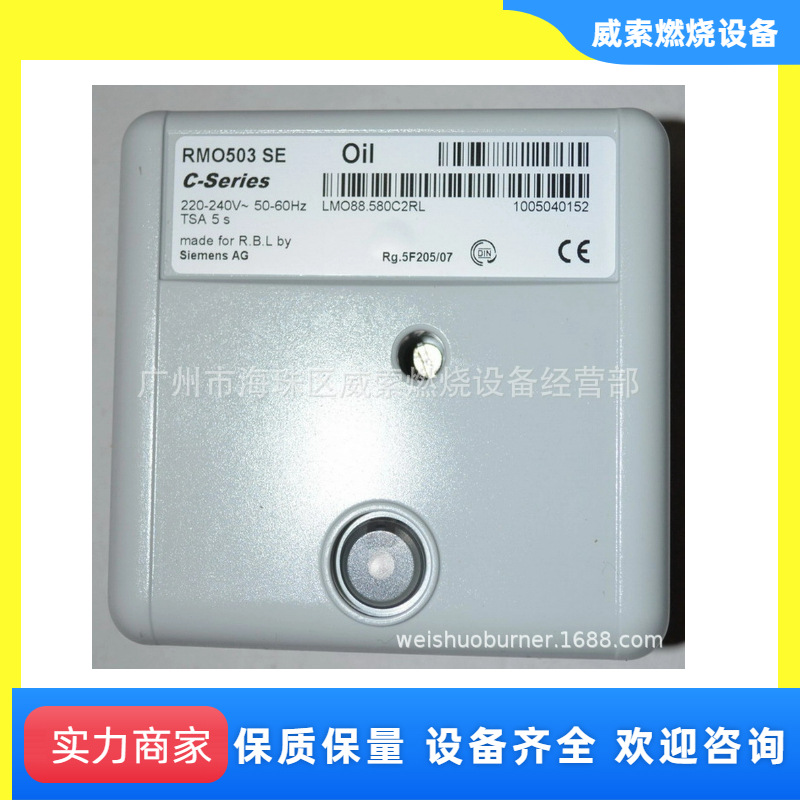德国进口原装西门子程控器RMO503SE 利雅路柴油RL130燃烧机配件