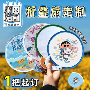 Advertising Fan Customization Foldableable Reflector Event Promotion Plastic Advertising Fan Customized with Pictures and Logo