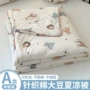 儿童宝宝婴儿夏季被子